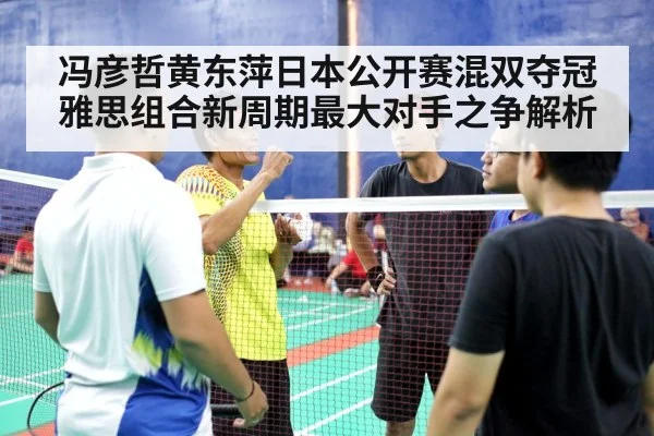 badminton players court